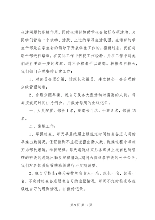 先进部门申请材料.docx