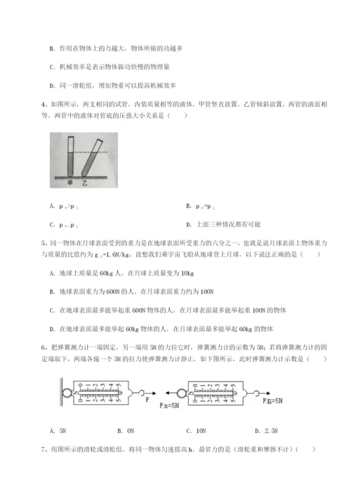 滚动提升练习内蒙古翁牛特旗乌丹第一中学物理八年级下册期末考试综合练习试题（含详细解析）.docx