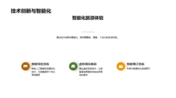 携手星光旅行社