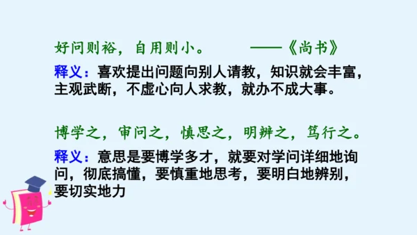 统编版语文四年级上册 第二单元 语文园地二   课件