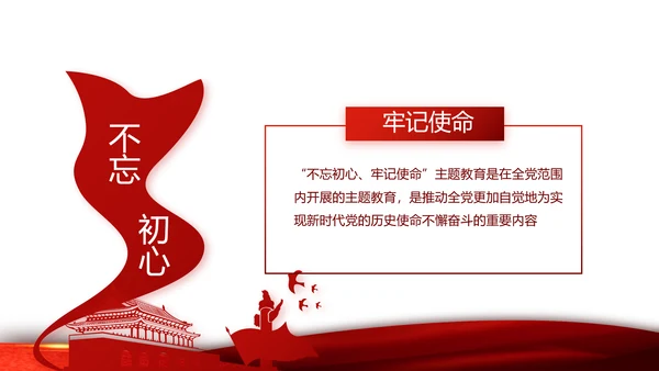 红色党支部党建年年终总结学习教育PPT