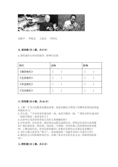 部编版五年级下册道德与法治期末测试卷及完整答案（全国通用）.docx