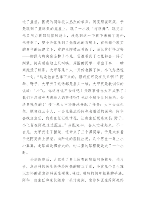 这，才是成熟的模样高考满分作文_1.docx