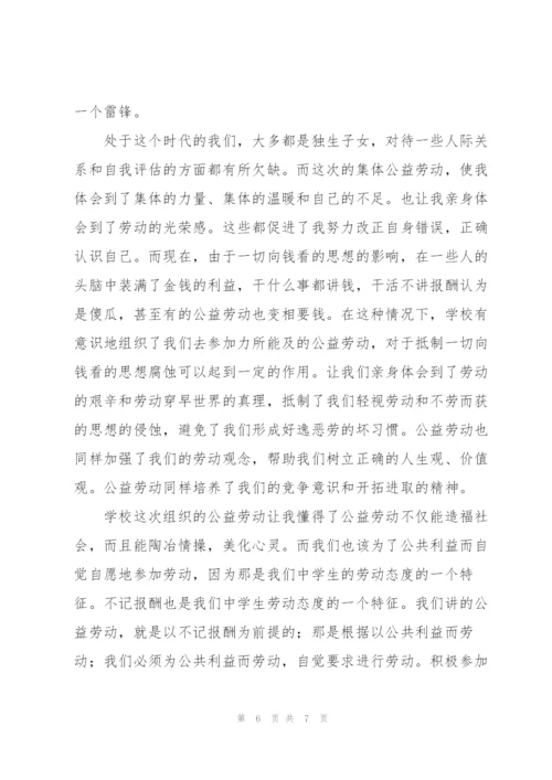 社会实践实习心得感悟.docx