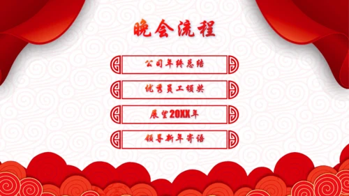梦想起航互创辉煌颁奖典礼通用PPT模板