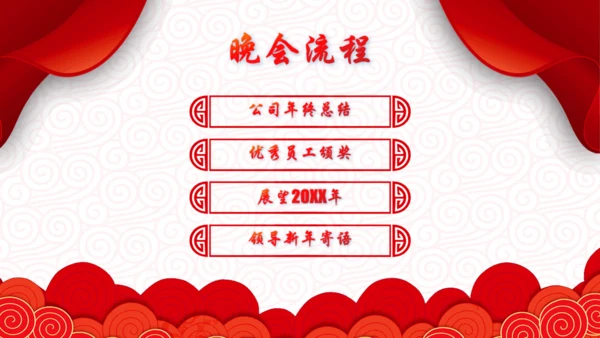 梦想起航互创辉煌颁奖典礼通用PPT模板