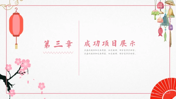 日系文艺小清新和风通用PPT模板