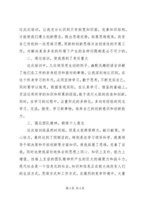 全市纪检干部培训心得.docx