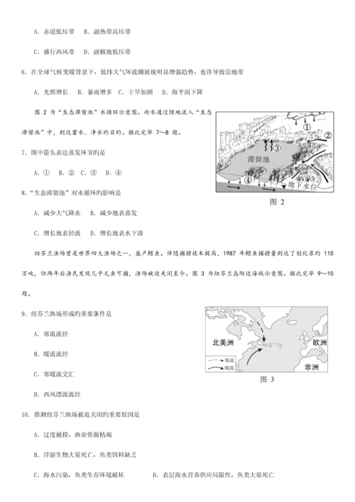 2023年12月广西普通高中学业水平考试地理试题高清重绘版.docx