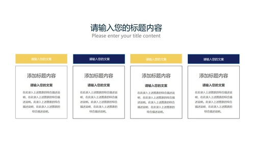 蓝色扁平风教师教育教学PPT模板