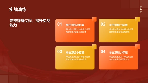 红色党政风入党积极分子答辩PPT模板