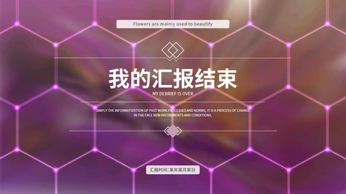 紫色炫酷述职报告PPT模板