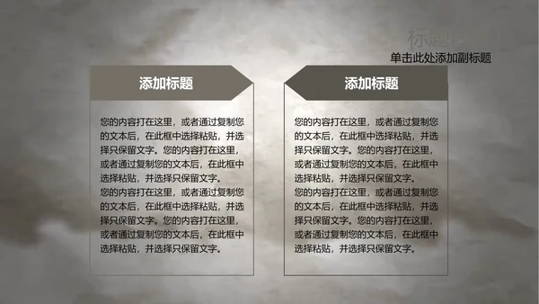 开场视频水墨中国风武术高清ppt动态模板