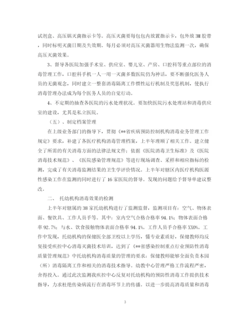 精编之消毒监测及突发公共卫生事件工作总结范文.docx