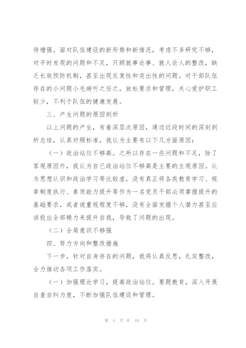 政法教育整顿民主个人发言稿.docx