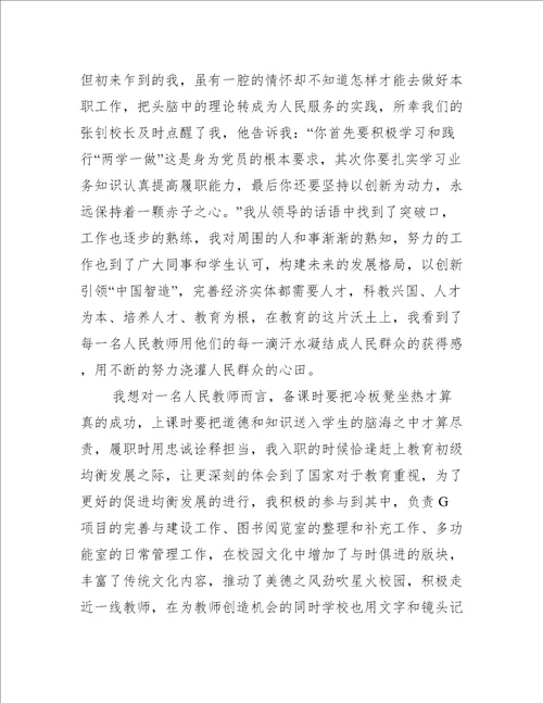 关于学习20精神大心得体会八篇