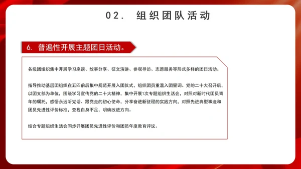 党政风喜迎二十大主题汇报PPT模板