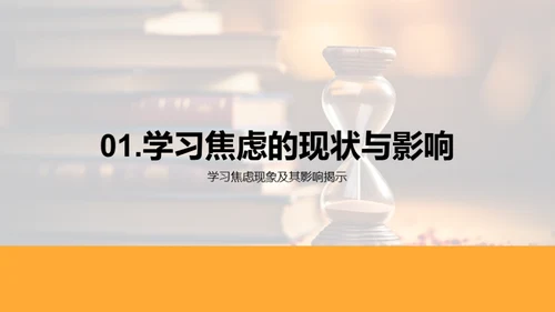 高三学子舒压策略