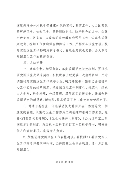 篇一：XX县区地税局基层组织建设年活动安排表.docx