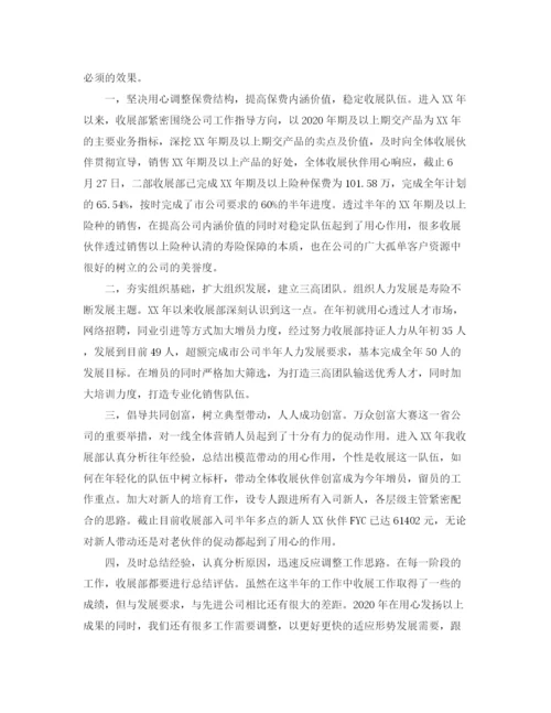 精编之保险公司年终的工作总结范文.docx