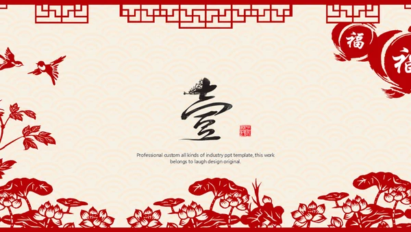 春节猪年大吉新年工作总结通用PPT模板