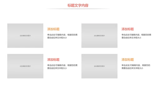 总工会民主管理维权送温暖总结汇报PPT模板