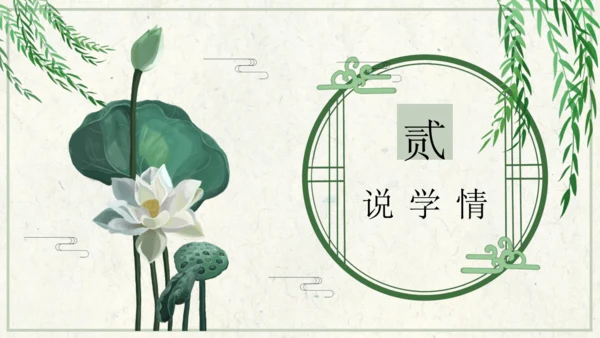四下10.我们当地的风俗  授课+说课课件