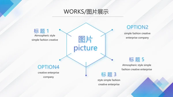 蓝色创意大气企业公司宣传简介PPT