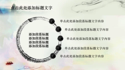 唯美江南水乡水墨中国风ppt动态模板