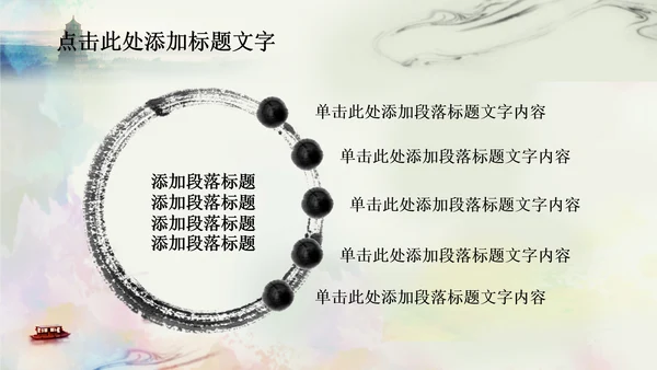 唯美江南水乡水墨中国风ppt动态模板