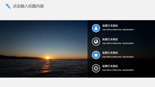 灰色简约商务员工培训通用PPT模板