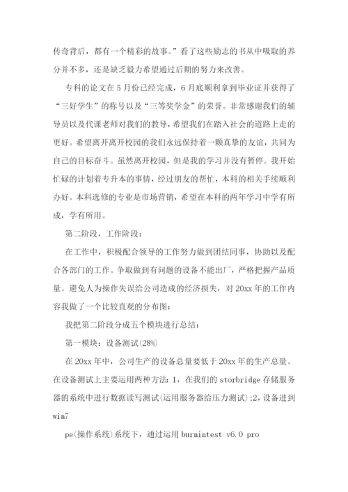 2023年新员工下一年度工作计划1500字(3篇).docx