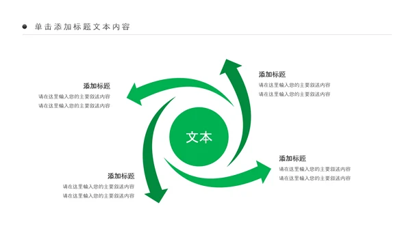 清新农业新农村种子春耕乡村振兴麦田发芽PPT