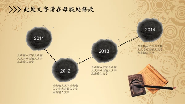 税务局国税地税局动态PPT模板中国风
