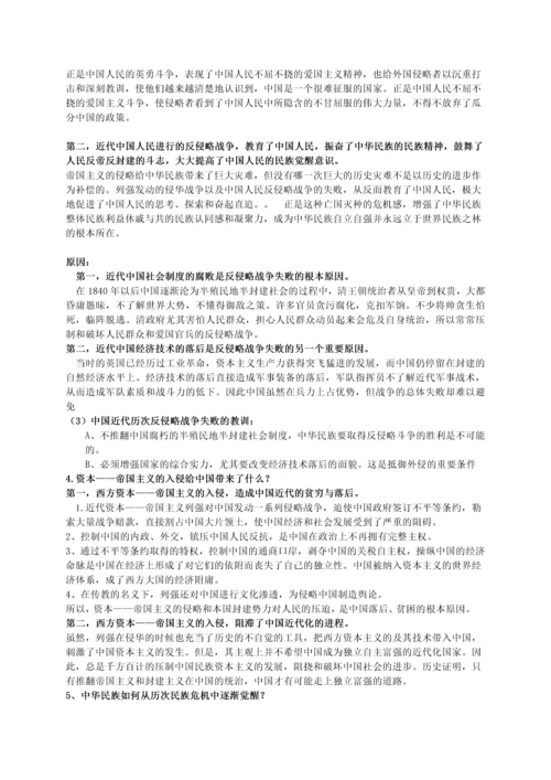 中国近现代史纲要复习题汇总.docx