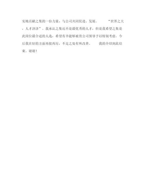 精编之求职中面试自我介绍范文.docx