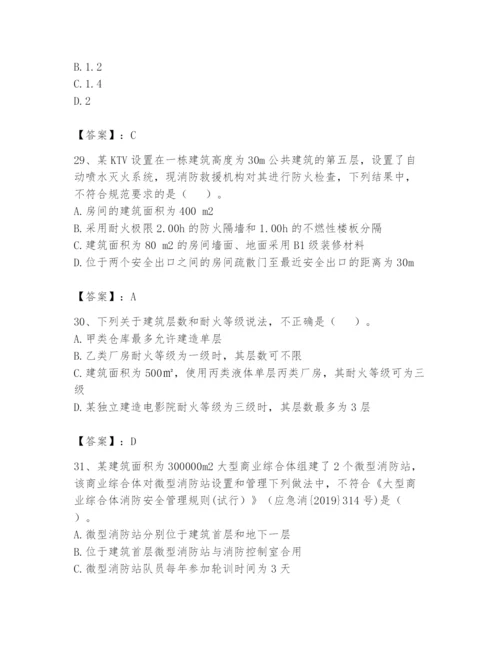 注册消防工程师之消防技术综合能力题库【典优】.docx