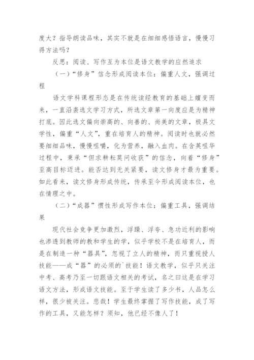 阅读与写作的关系探讨的论文.docx