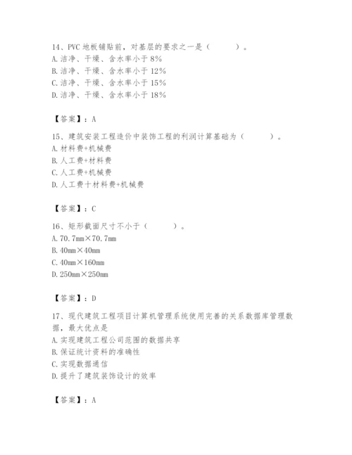 2024年施工员之装修施工基础知识题库精品（考试直接用）.docx