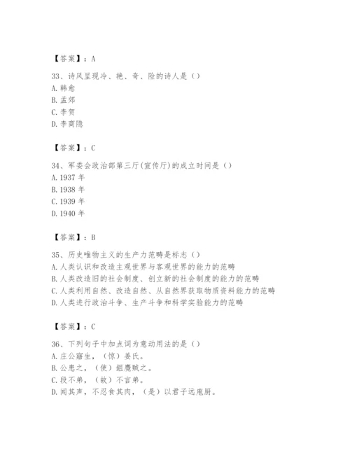 2024年国家电网招聘之文学哲学类题库附答案（综合卷）.docx