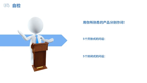 蓝白色立体风医药代表销售经营分享PPT经验分享