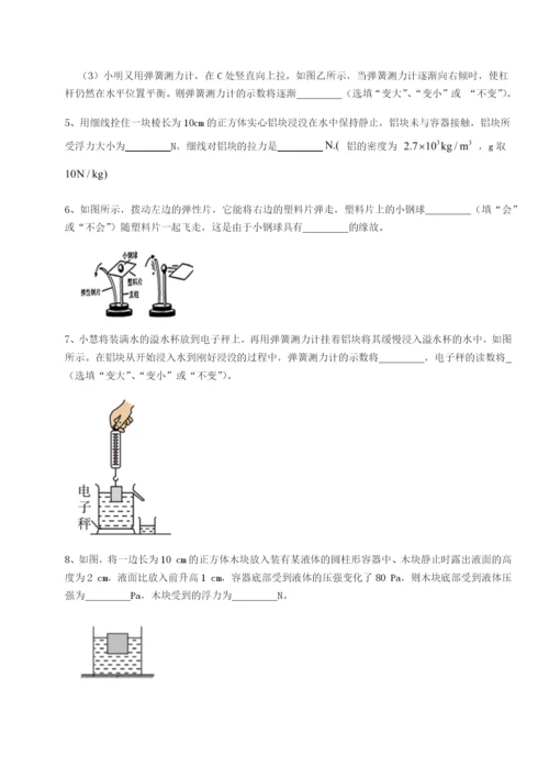 基础强化北京市朝阳区日坛中学物理八年级下册期末考试专题测评试题（详解）.docx