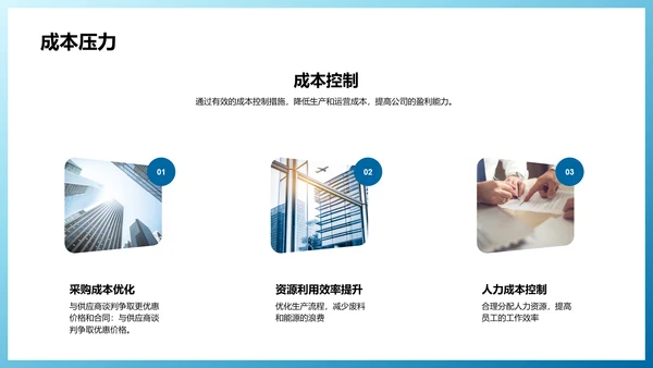 公司年度工作计划