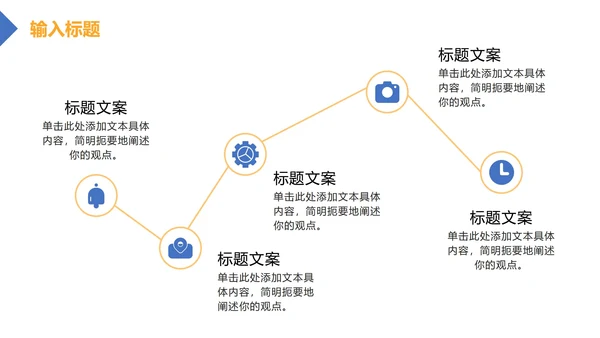蓝黄大气工作总结汇报PPT模板