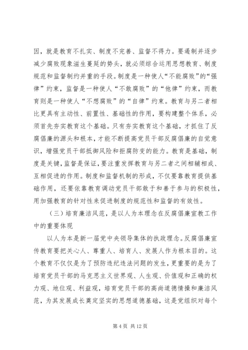 在全县廉政建设形势报告会上的讲话.docx