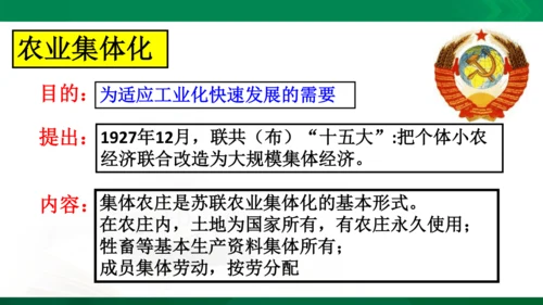 第一课第二框早期社会主义道路的探索（课件）