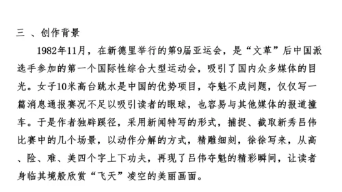 八上第一单元知识梳理－2023-2024学年八年级语文上册知识（考点）梳理与能力训练 课件(共44张