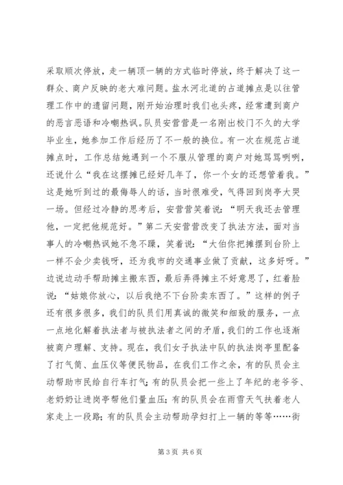 某先进典型在三八妇女节召开全市妇联工作表彰会上的汇报稿.docx