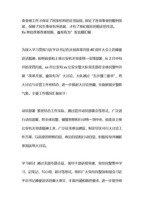 大学生物价局见习心得