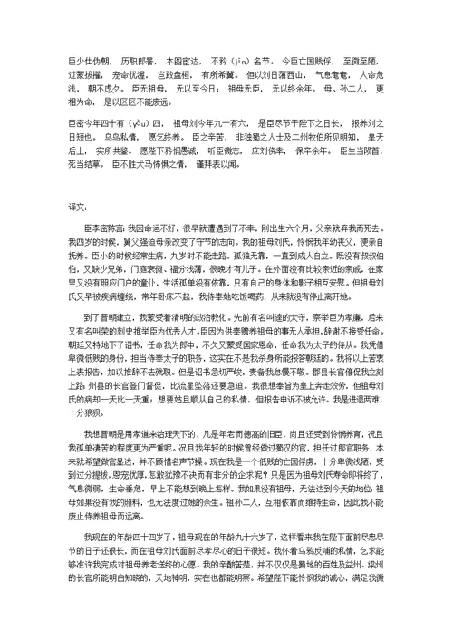 高中语文必修五背诵篇目